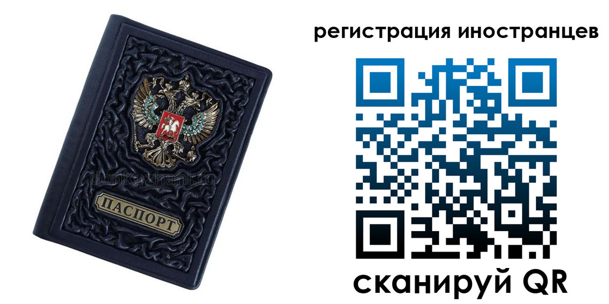 прописка в Моршанске