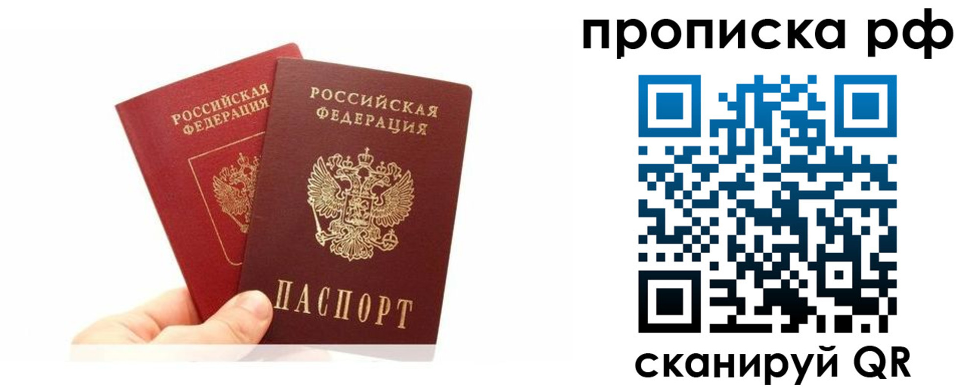 временная регистрация поиск в Моршанске