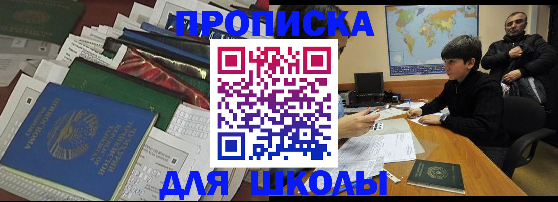 прописка 2025 в Моршанске