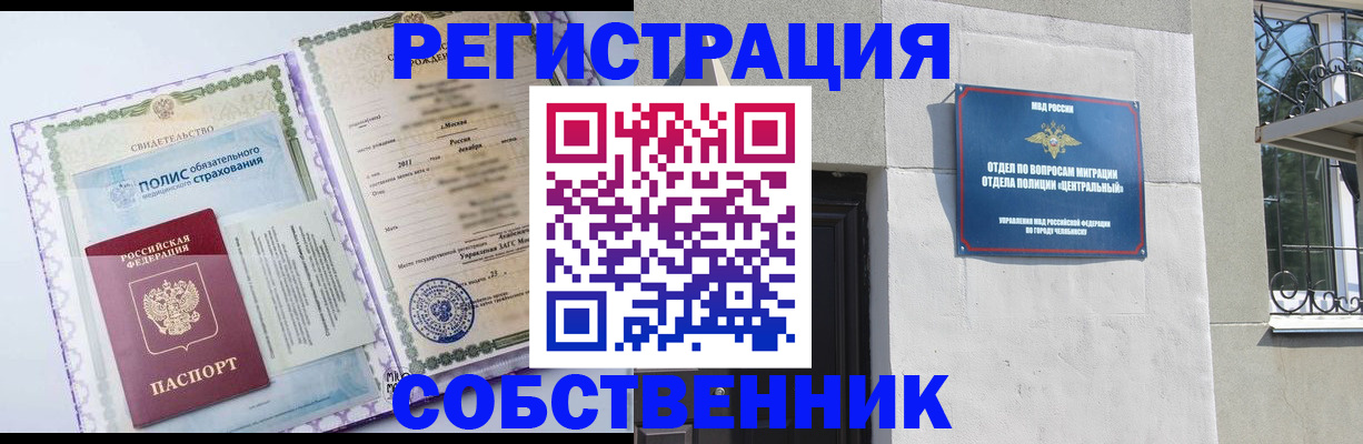 прописка ребенка в Моршанске