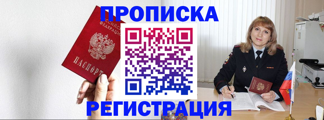 временная регистрация надежно в Моршанске