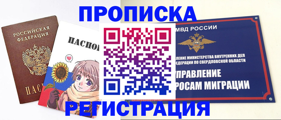прописка для кредита в Моршанске