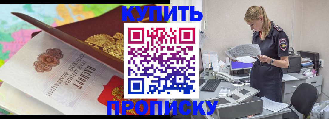 прописка в квартире в Моршанске