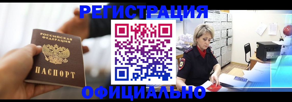 прописка гарантия в Моршанске