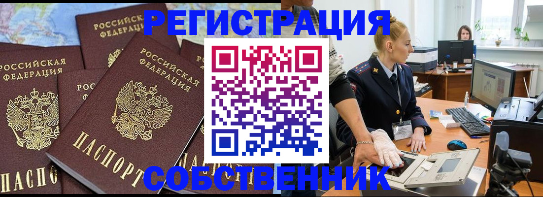 временная регистрация гарантия в Моршанске