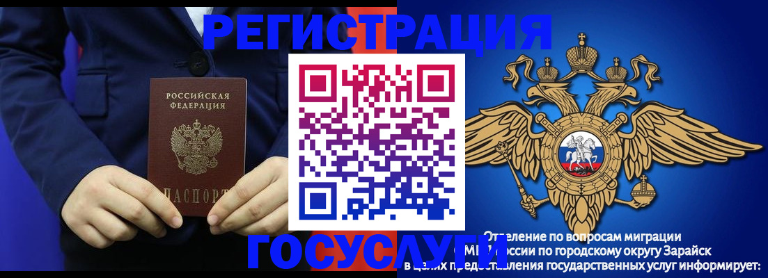 временная регистрация для всех в Моршанске